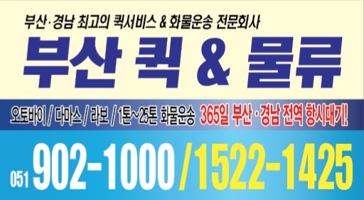 부산퀵 명함.png.jpg